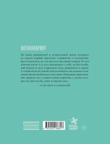 Обложка сзади Антананариву. Приключениям все возрасты покорны Марк Исерсолл, Сильвен Валле
