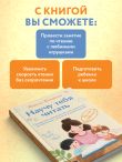 Научу тебя читать. Пошаговое руководство для родителей по обучению чтению в игровой форме