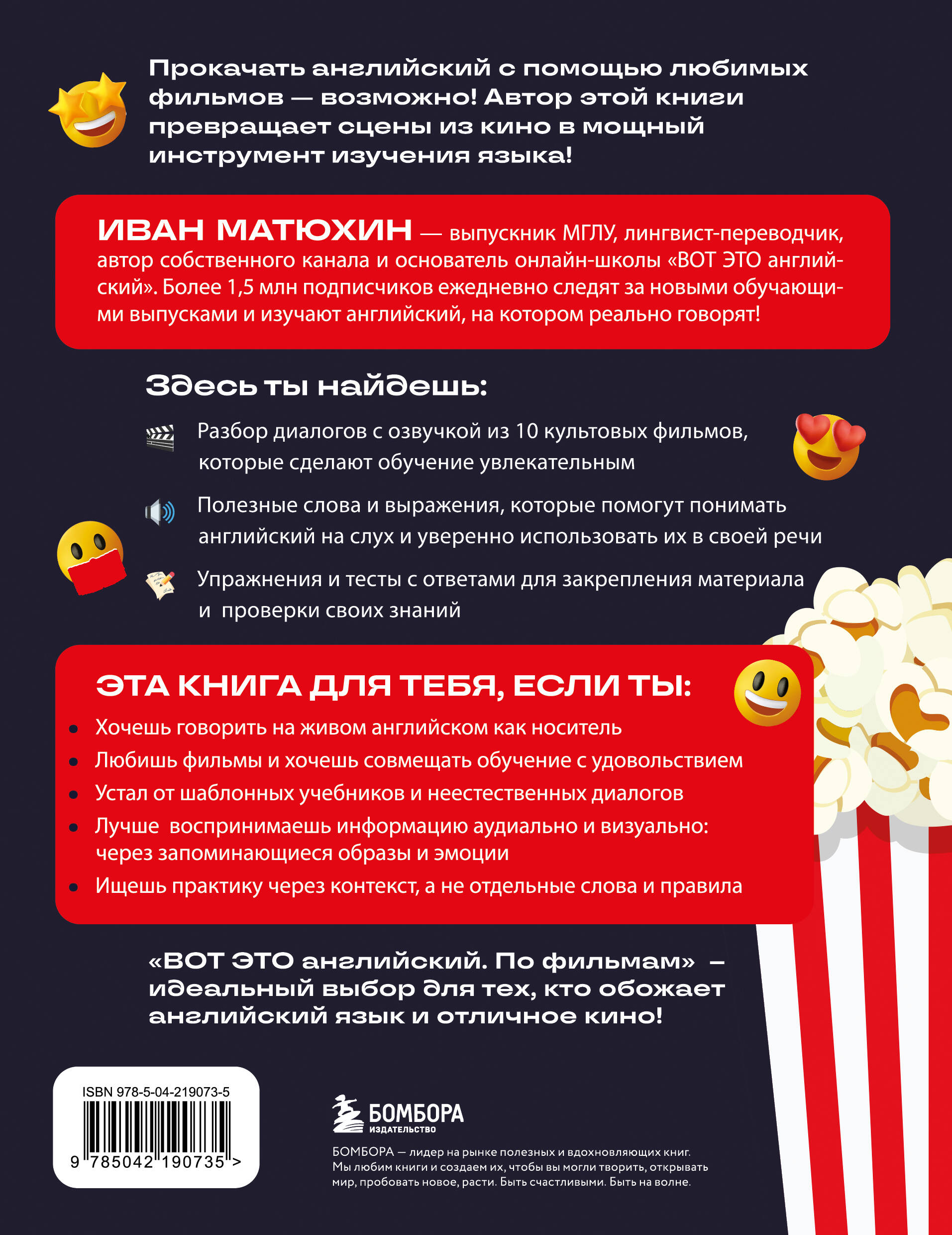 Вот это английский. По фильмам