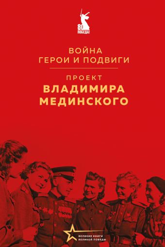 Проект Владимира Мединского