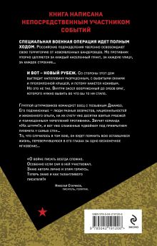 Обложка сзади Будни фронтового автобуса Иван Карпенков