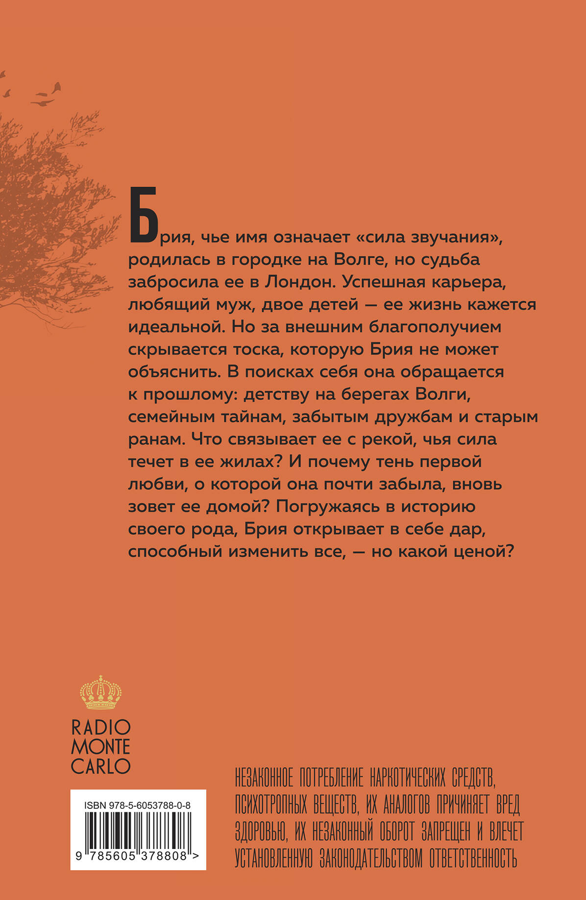 Ангольский чернокожий топчет солнце