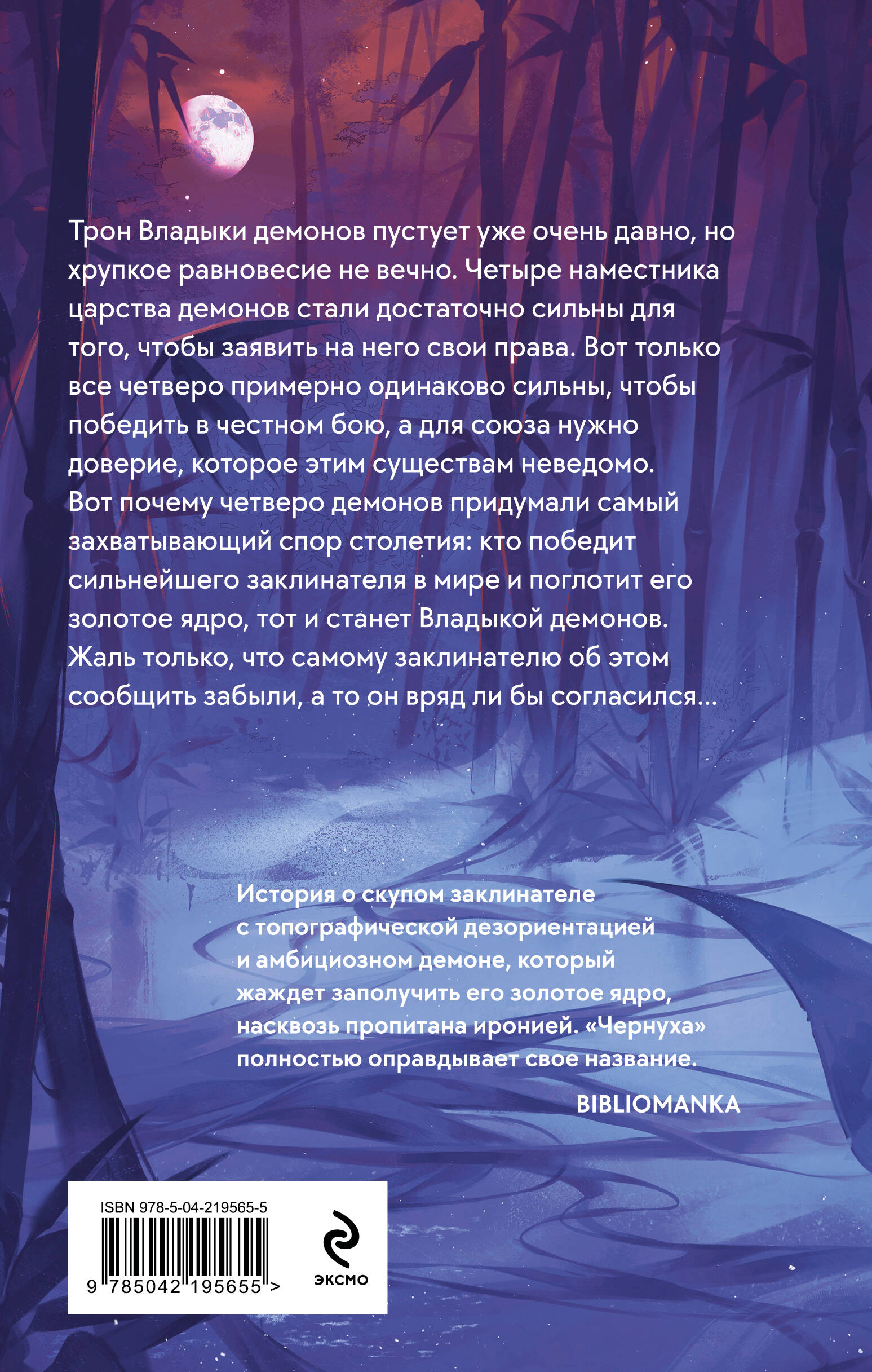 В черной краске становишься черным. Том 1