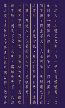 Обложка сзади Чжуан-цзы Бронислава Виногродского. Книга о знании и власти (новое оформление) Бронислав Виногродский.