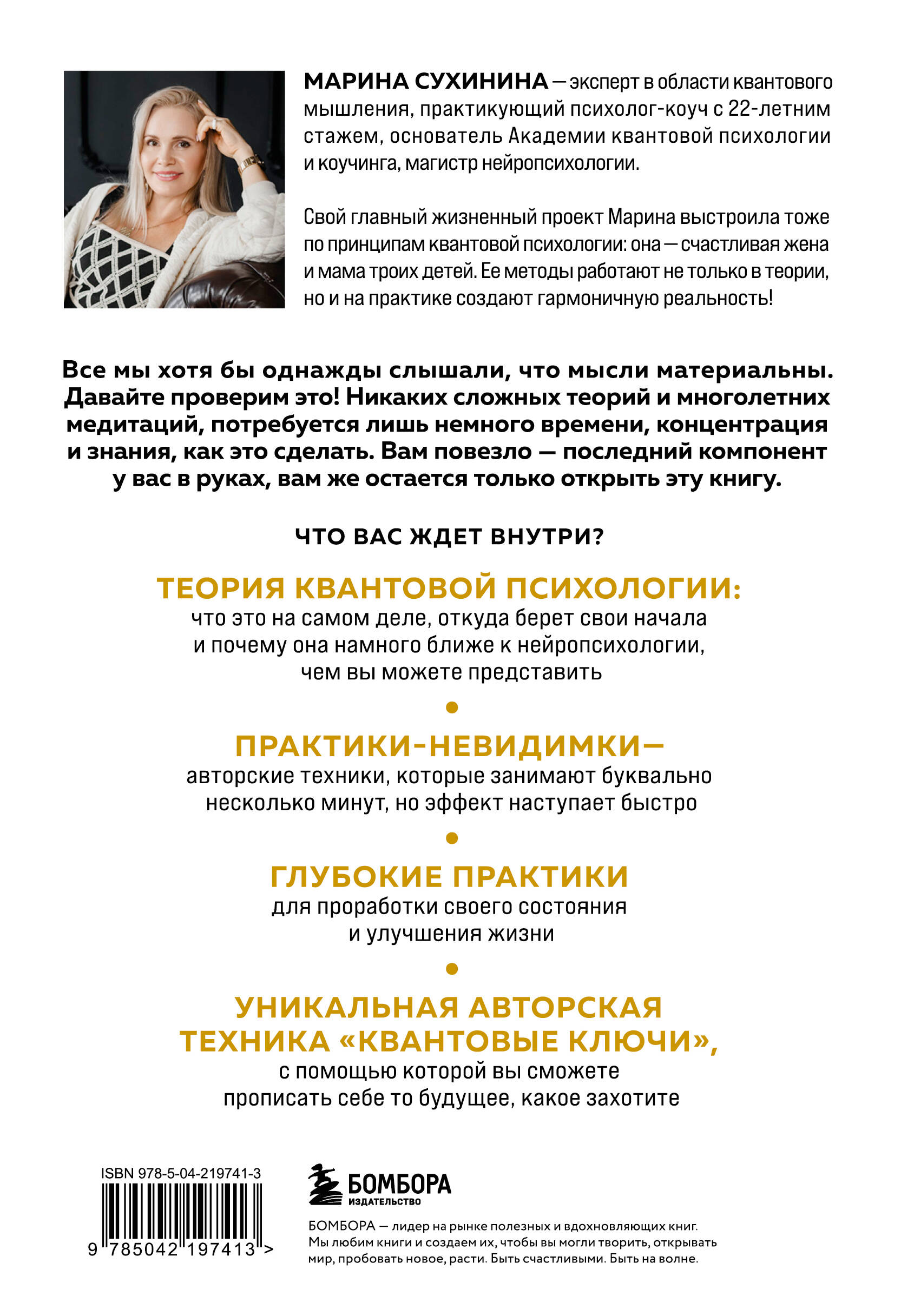 Квантовая психология: ключи к твоей реальности