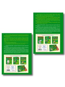 Обложка сзади Комплект из 2 книг. Православие. Букварь + Моя первая Библия с крупными буквами для первого чтения (ИК) 