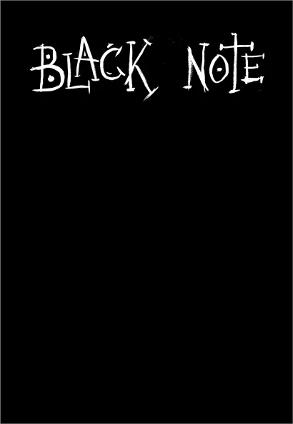 Обложка Black Note. Креативный блокнот с черными страницами (мягкая обложка, 64 л.) 