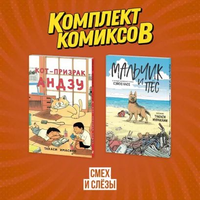 Обложка Комплект манги про домашних питомцев 