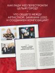 Адель. История голоса и силы. Неавторизованная биография легендарной певицы