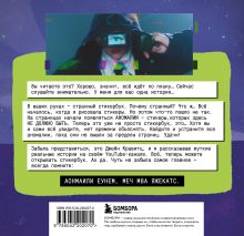 Обложка сзади Странный стикербук Джейн Кравитц Джейн Кравитц