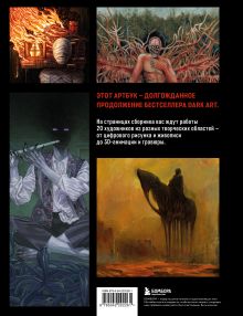 Обложка сзади DARK ART 2. Антология российского темного искусства Х Р А М, Валун, sad69kun, draft.Anna, Petr Danilov, Goshmar, DRKSH, Элис Траум, noavon, Tenderviol, lil cthulhu, Horn&Mask Shop, zabvenie, Umiraemsegodnya, StanArt, Waldeger, Woronyonok, inersys, Диана Левандовская