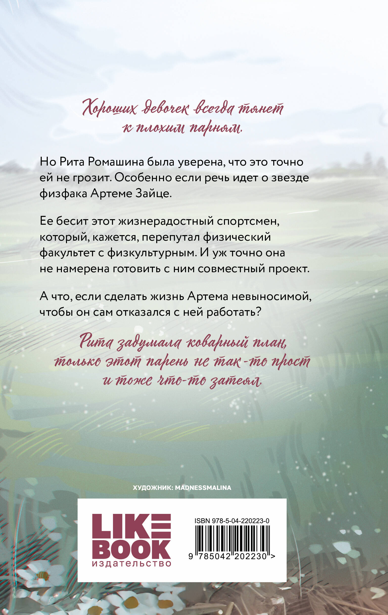 От одного Зайца