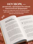Возьми след! Секреты ноузворка: тренировки для собак