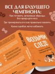 Возьми след! Секреты ноузворка: тренировки для собак
