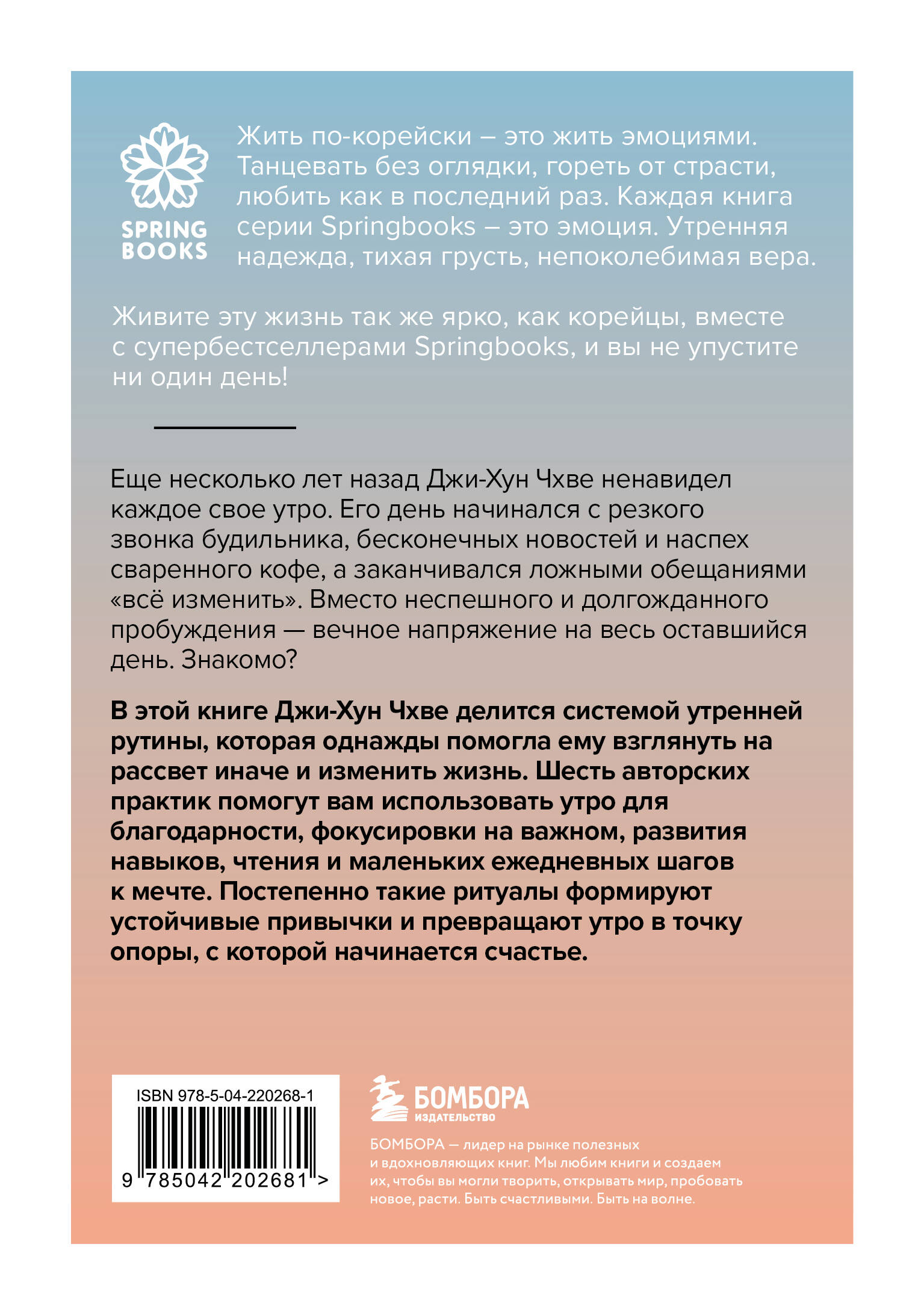 Утро, с которого начинается счастье. Утренние ритуалы для продуктивной и осознанной жизни
