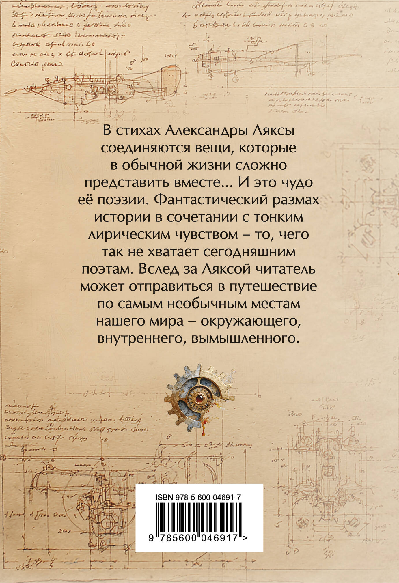 Небо в ладонях