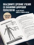 Теряя иллюзии, или наша сила - наша слабость. Цифровая психология ХХI века