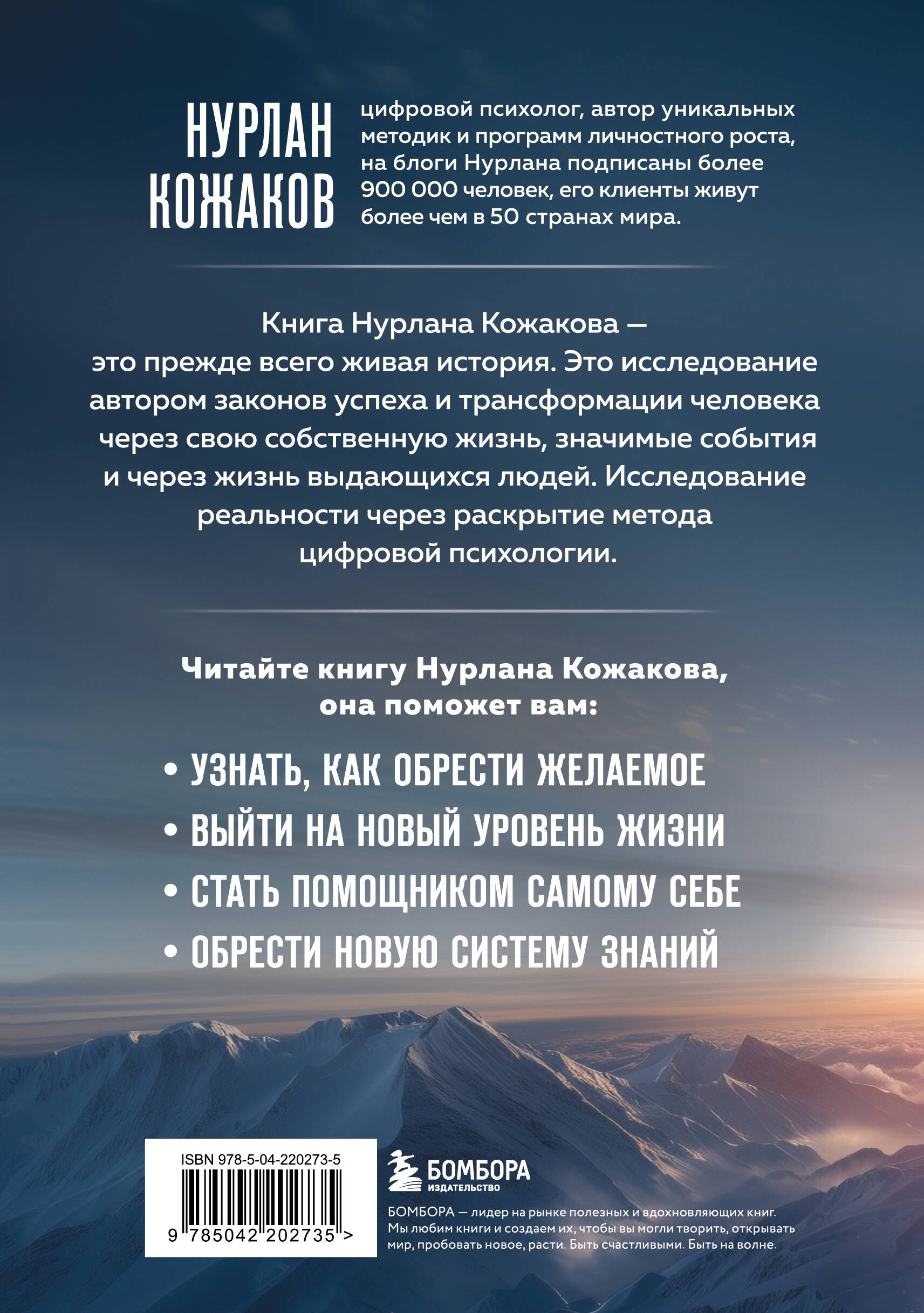 Теряя иллюзии, или наша сила - наша слабость. Цифровая психология ХХI века