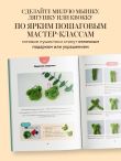 Пушистики из синельной проволоки. 12 очаровательных игрушек легко и быстро