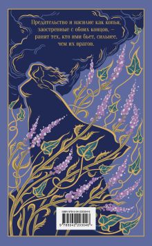 Обложка сзади Грозовой перевал Эмили Бронте