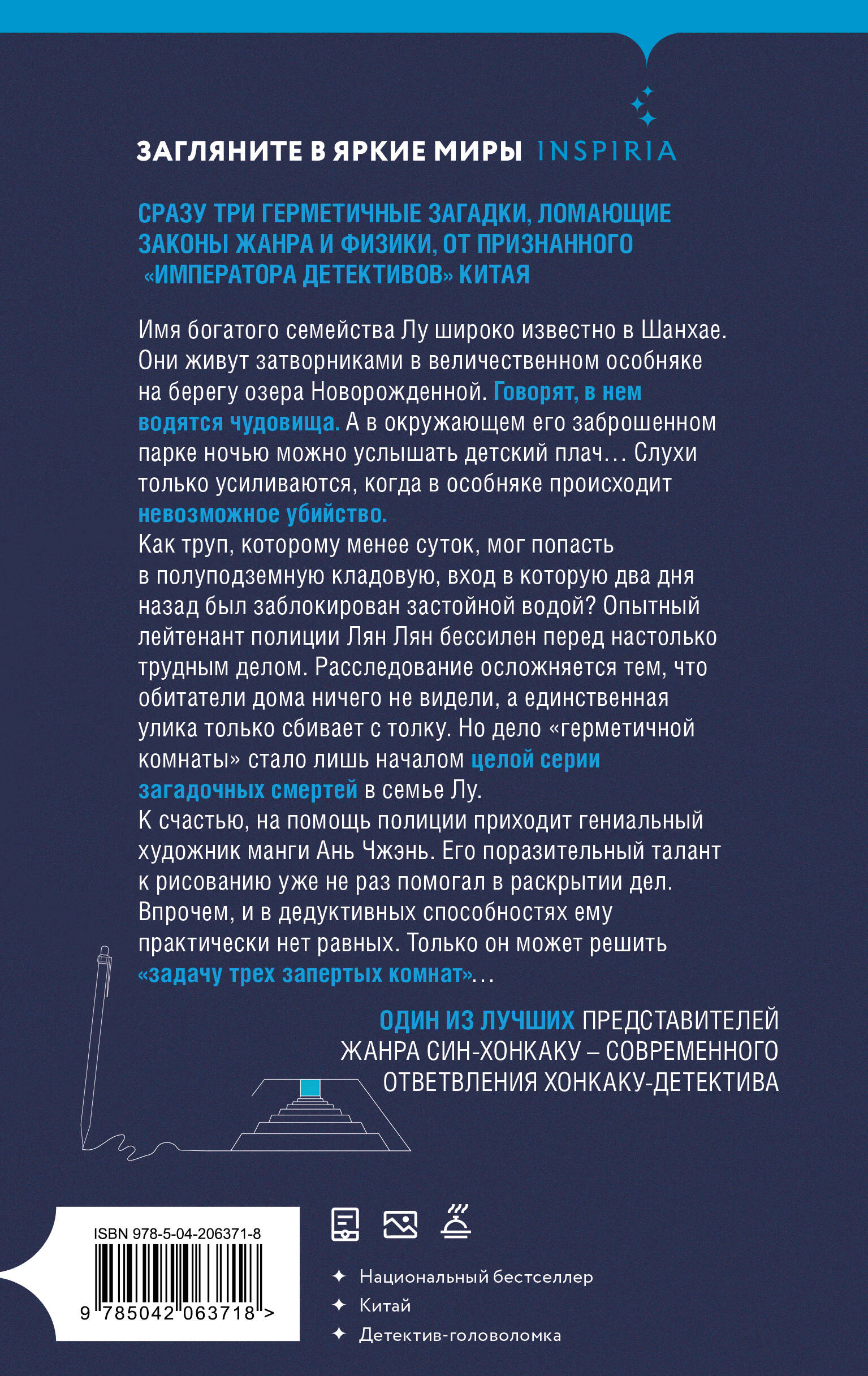 Китайская головоломка. Комплект из 2-х книг (Задача трех комнат. Шанхайская головоломка (#1))