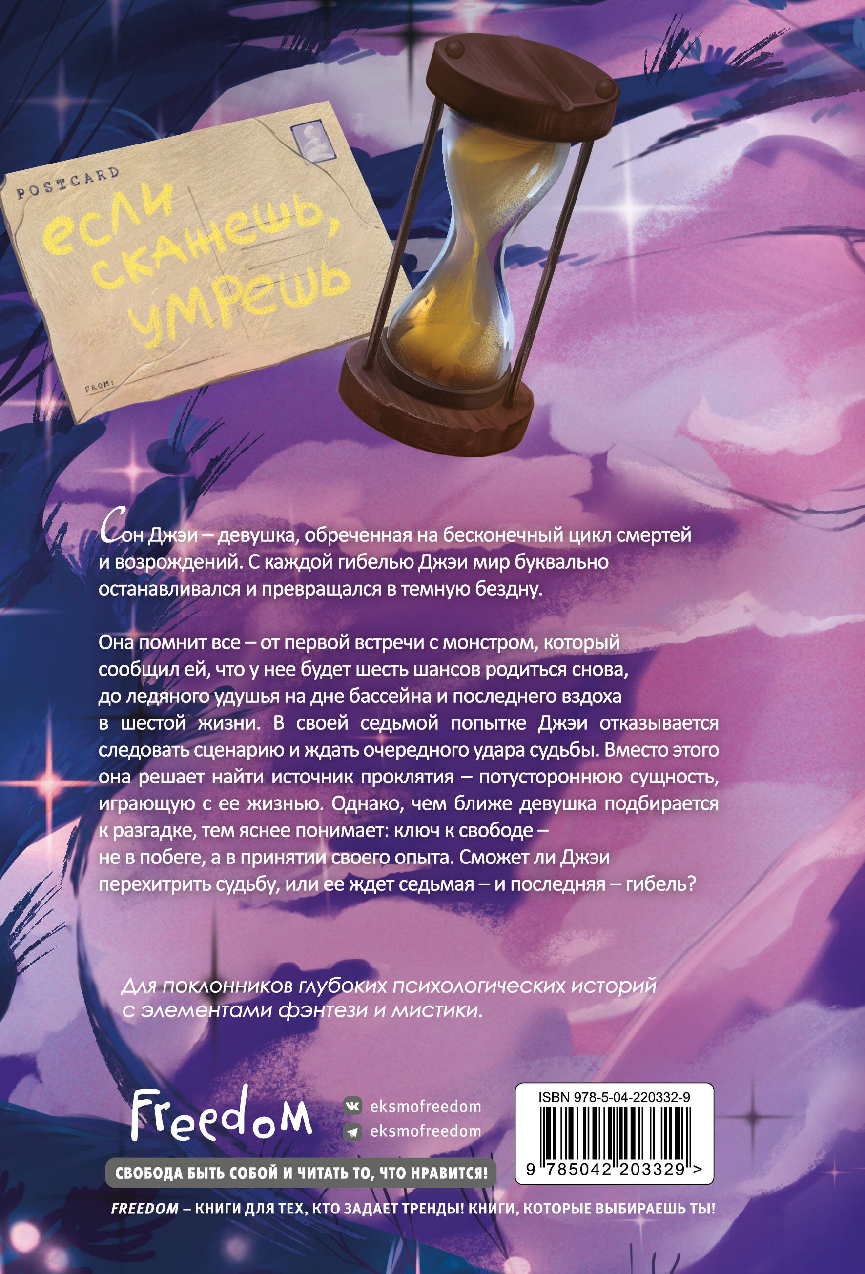 Как повзрослеть, не умерев