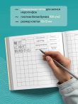 Словарь для записи китайских слов (15х15 см) (Утро на озере)