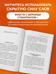 Лапки и когти. Как мягко ставить границы и жестко отражать манипуляции