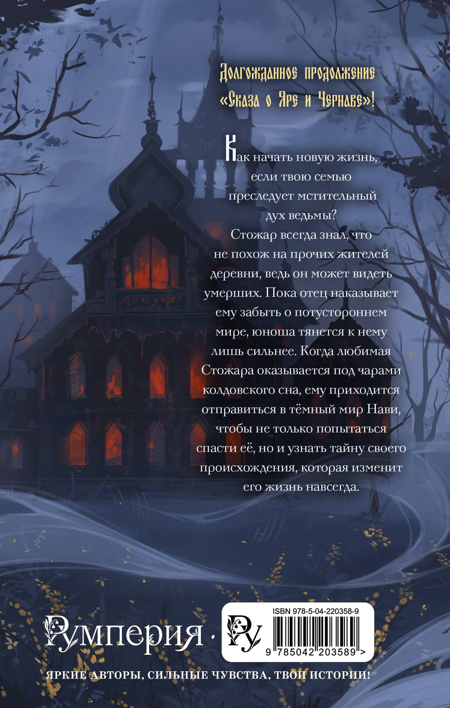 Мед полыни (#2)