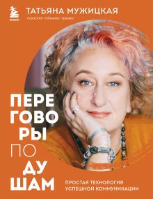 Обложка Искры вдохновения. Вселенная Татьяны Мужицкой. Комплект из 5-х книг