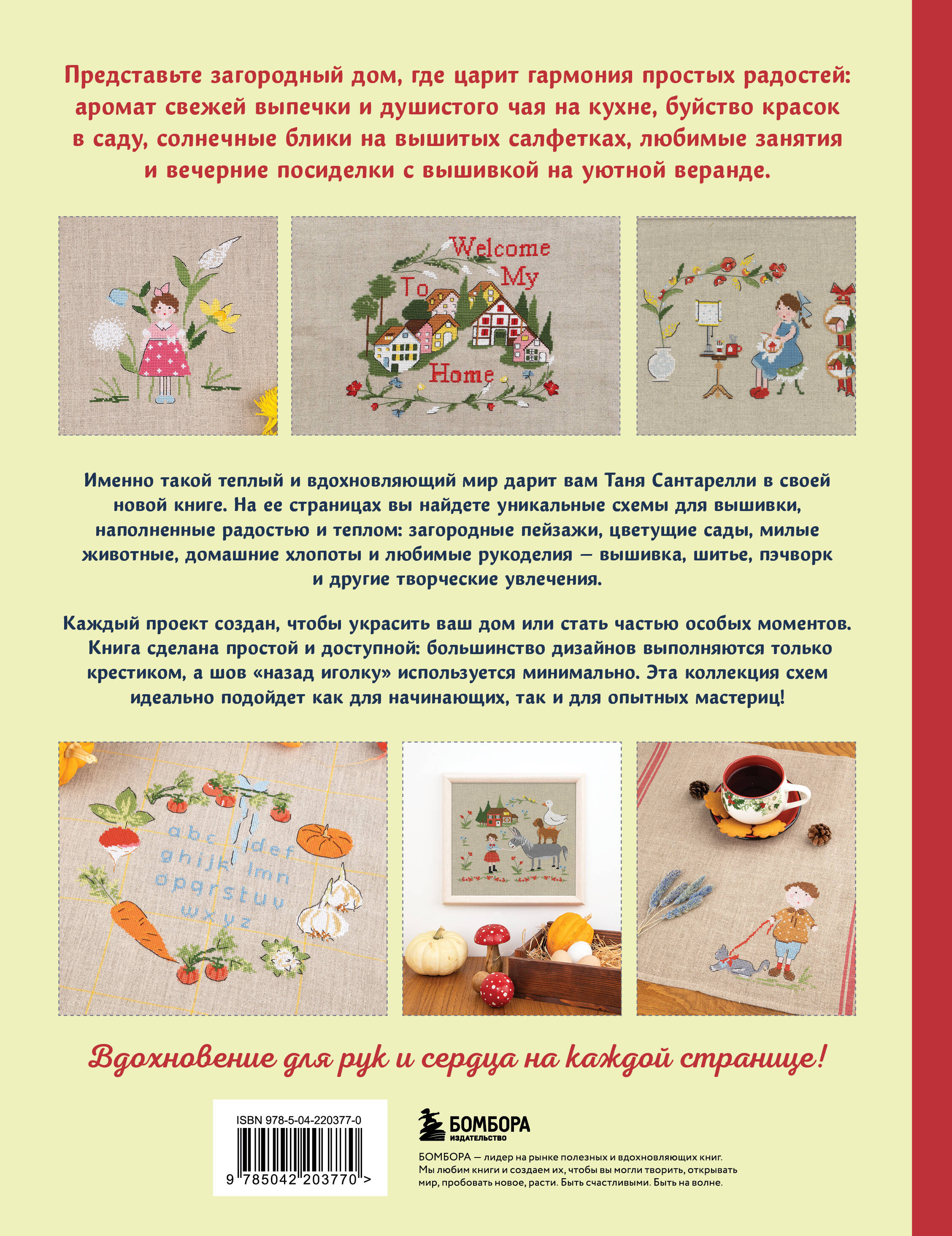 Вышивка крестом. Милые схемы от Lilli Violette