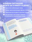 Что бы я хотел знать прежде, чем стану старше. Честные мысли о самооценке, друзьях и поиске себя для тех, кто только начинает взрослеть