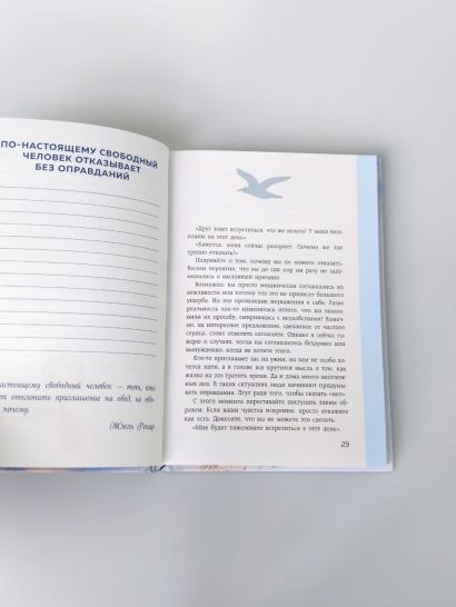 Что бы я хотел знать прежде, чем стану старше. Честные мысли о самооценке, друзьях и поиске себя для тех, кто только начинает взрослеть