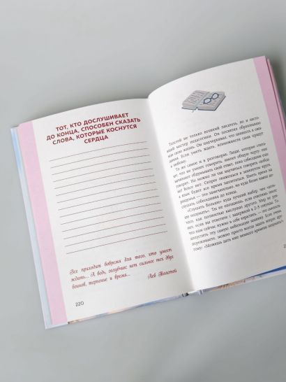 Что бы я хотел знать прежде, чем стану старше. Честные мысли о самооценке, друзьях и поиске себя для тех, кто только начинает взрослеть