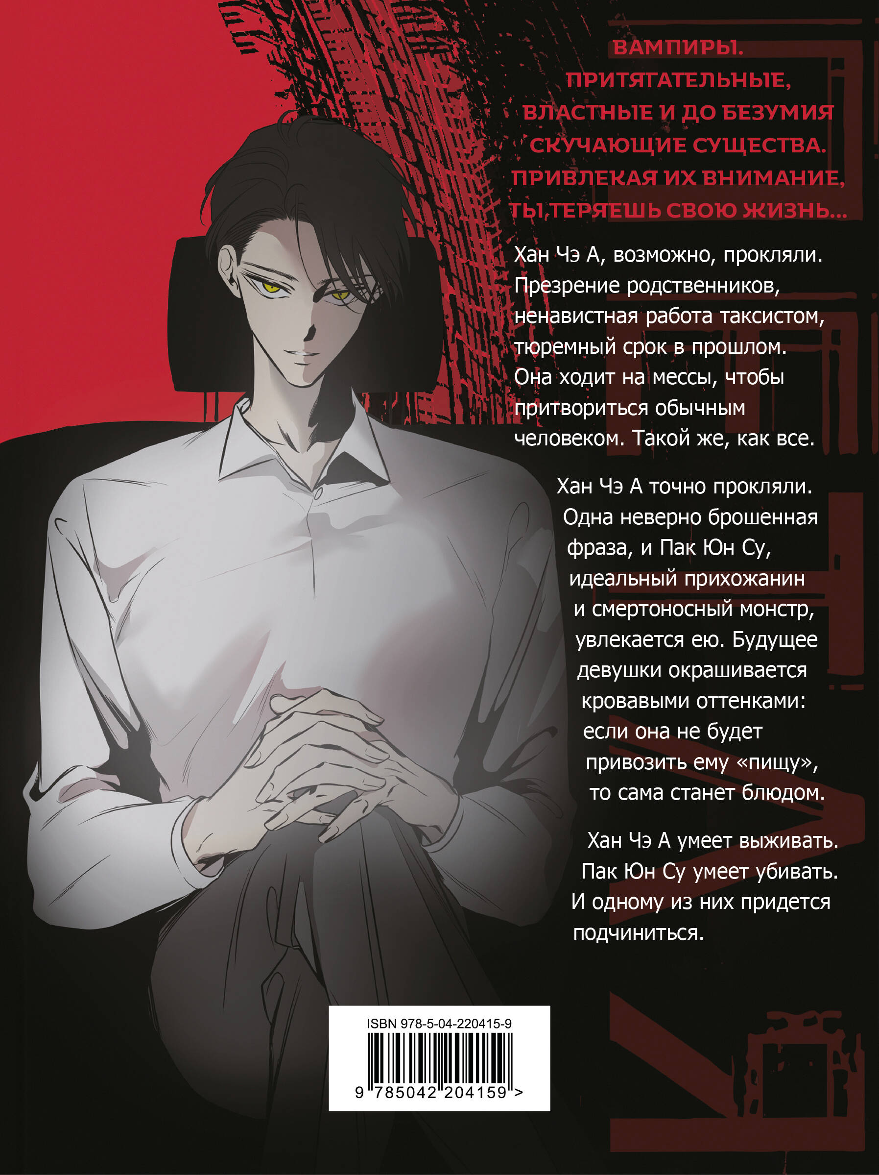 Петля. Том 1