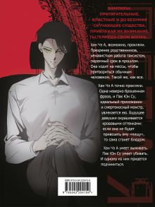 Обложка сзади Петля. Том 1 Хэмури