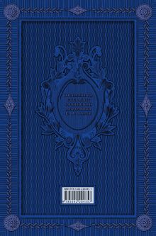 Обложка сзади Герои русской истории. Том 2. От Кутузова до Скобелева Тарле Евгений Викторович