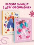 VIBE BOOK. Блокнот для подростков (розовая обложка)
