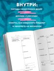 Стресса меньше, денег больше! Планировщик для тех, кто хочет накопить, но устал экономить