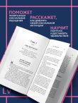 Любовь, которой стоит заняться. Классный секс в длительных отношениях - это возможно (карманный формат)