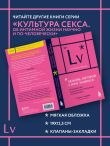 Любовь, которой стоит заняться. Классный секс в длительных отношениях - это возможно (карманный формат)