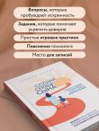 Слушая сердце сына. Воркбук для родителей, которые хотят вырастить счастливого взрослого