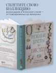 Нежные цветы из бисера