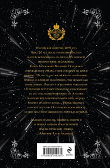 Обложка сзади Остроумов Дмитрий Александров