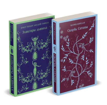 Обложка Набор 