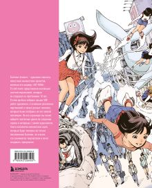 Обложка сзади Артбук Ёситоми Акихито. Последние 10 лет. Большая коллекция скетчей и персонажей Акихито Ёситоми