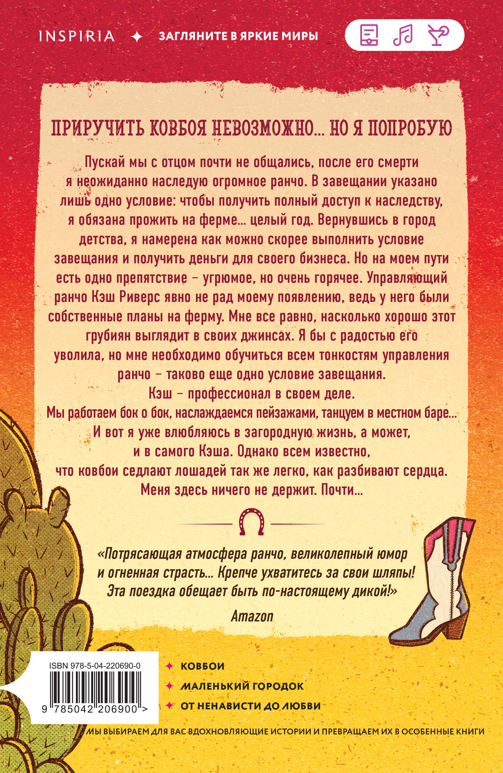 Дикие сердца (#1)