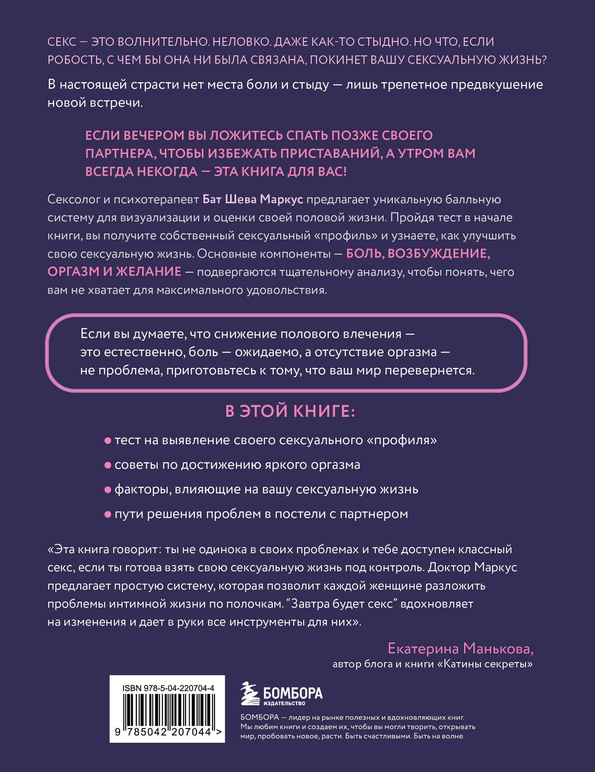 Завтра будет секс. Что изменится в вашей постели, если вы перестанете стесняться