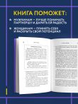 Сила оргазма. Большая книга о суперспособностях, которые может открыть в себе каждый (карманный формат)