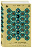 Погружение в историю Османской империи. Комплект из 2 книг